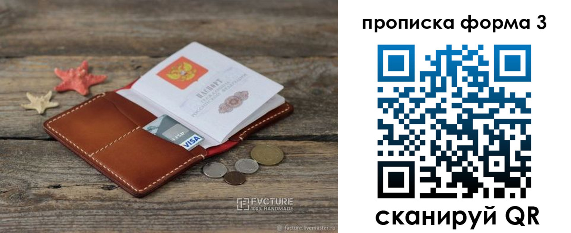 прописка для работы в Чебоксарах