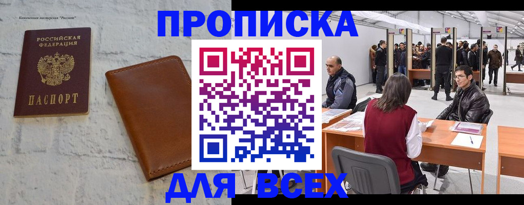 пропишу в квартире в Чебоксарах