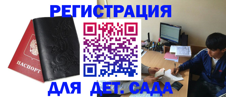 где прописаться в Чебоксарах