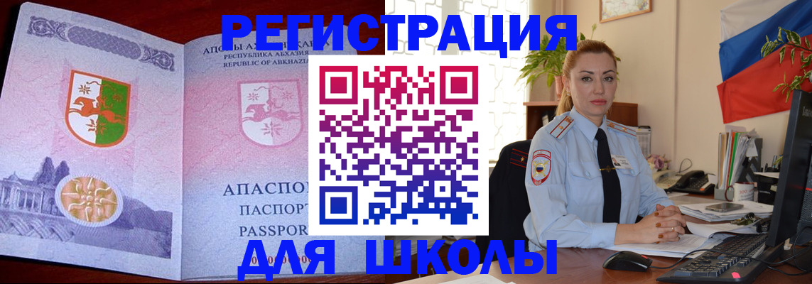 временная регистрация недорого в Чебоксарах