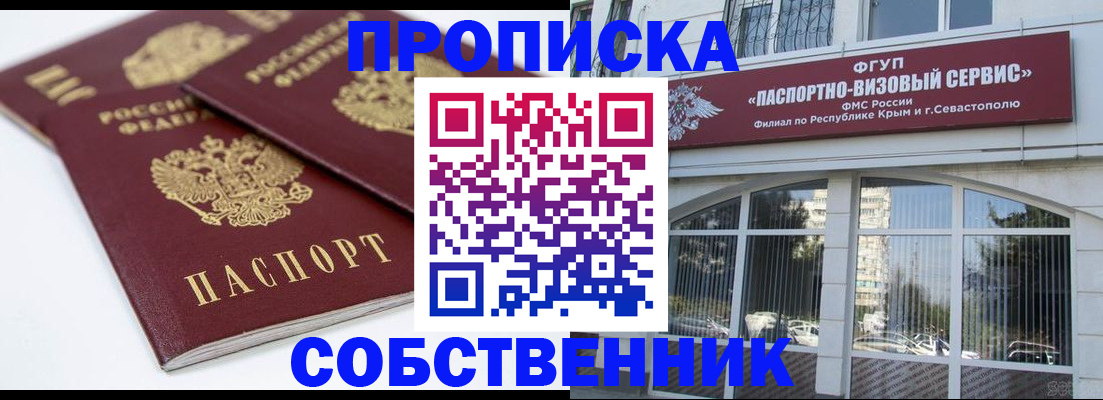 пропишу в квартире в Чебоксарах