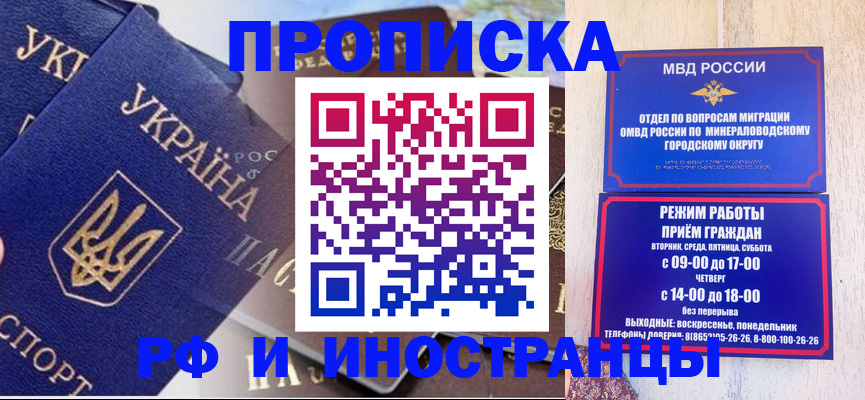 временная регистрация надежно в Чебоксарах